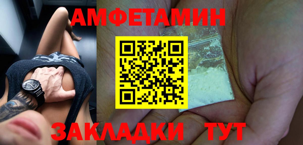 АМФ 98% Фрязино