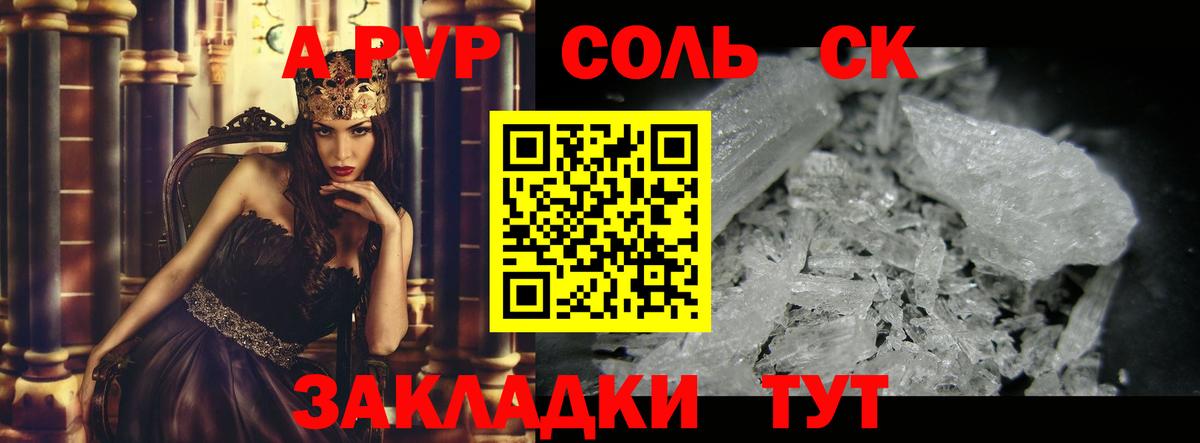 Alfa_PVP мука  A-PVP мука  Вход с VPN  наркота  Фрязино  Alfa_PVP СК КРИС 