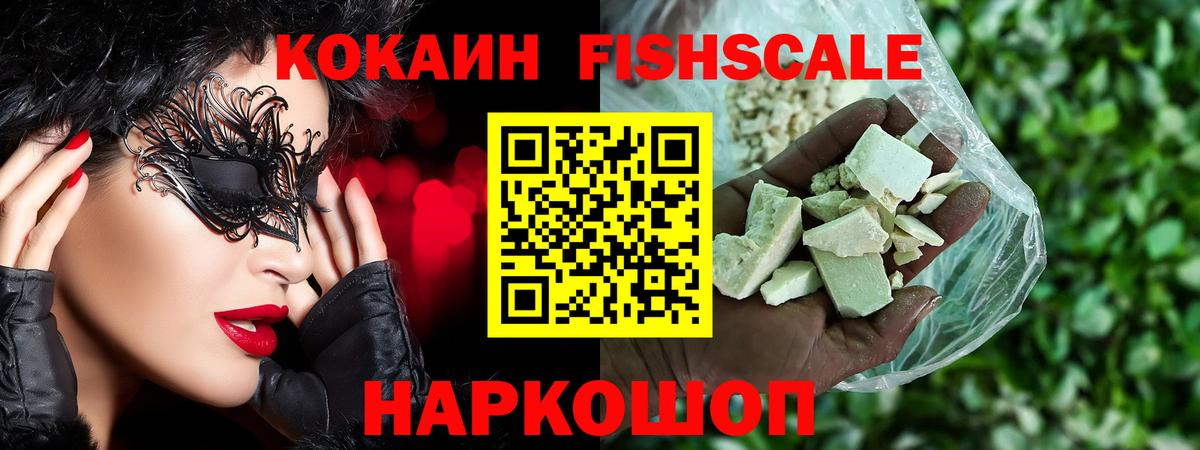 Cocaine  Вход с VPN  Фрязино  COCAIN Колумбийский 