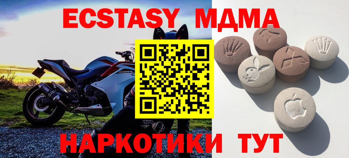 ЭКСТАЗИ DUBAI  ЭКСТАЗИ 280 MDMA  Фрязино  ЭКСТАЗИ  это телеграм  Вход с VPN 