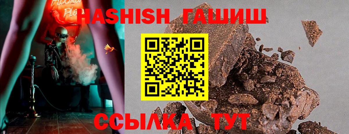 Фрязино  ГАШИШ 40% ТГК  Вход с VPN  ГАШИШ Cannabis 