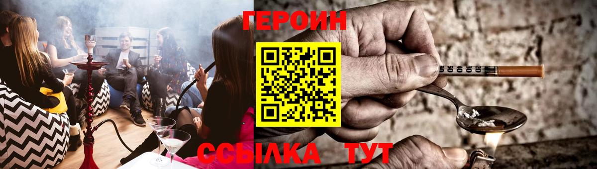 Фрязино  ГЕРОИН Афган  ГЕРОИН  Вход с VPN 