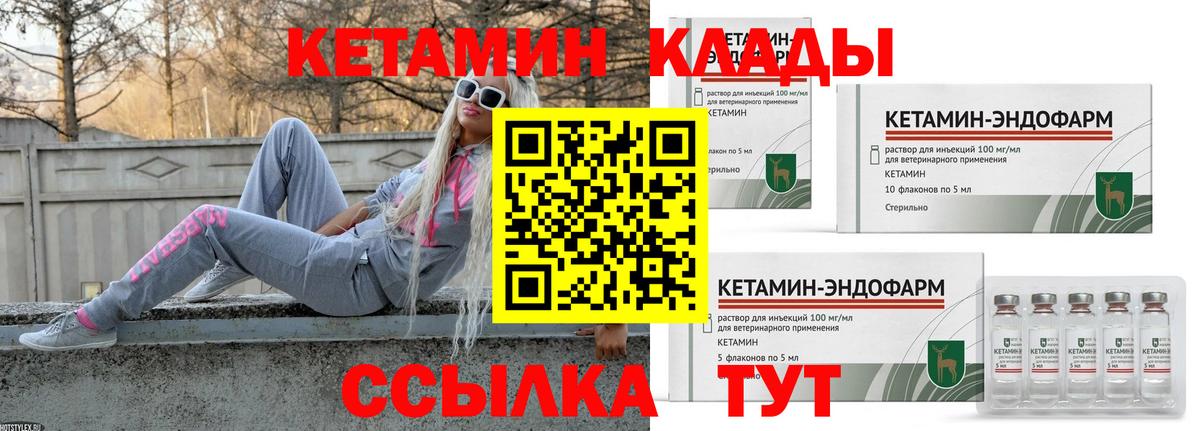 Фрязино  КЕТАМИН ketamine  Вход с VPN  КЕТАМИН VHQ 