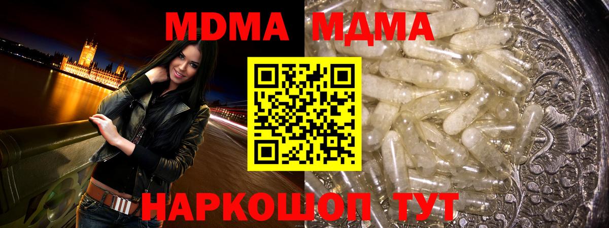 МДМА  МДМА молли  Фрязино  Вход с VPN  МДМА crystal 