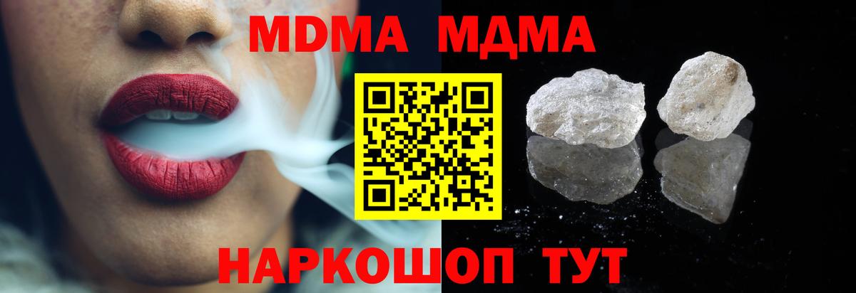 МДМА crystal Фрязино
