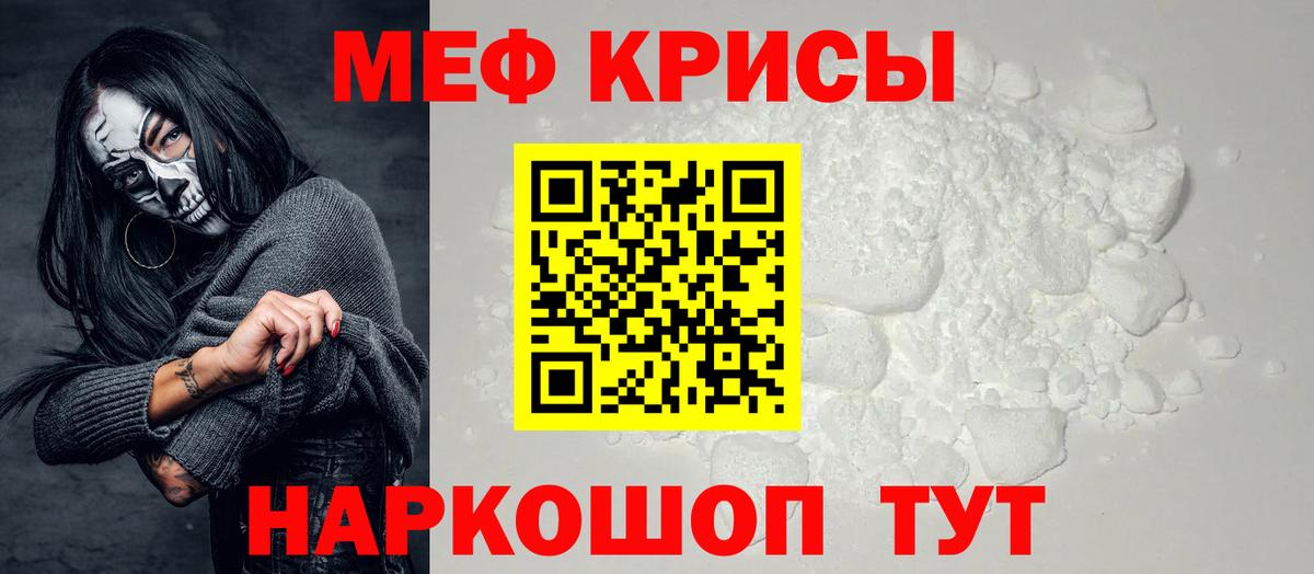 Меф мука Фрязино