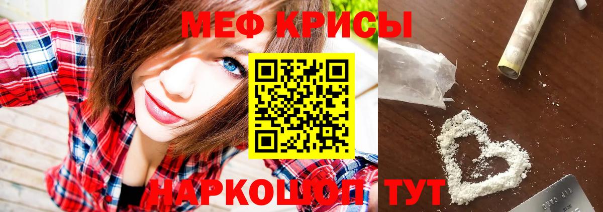 МЯУ-МЯУ  МЯУ-МЯУ VHQ  Вход с VPN  МЯУ-МЯУ  МЯУ-МЯУ mephedrone  блэк спрут ссылки  Фрязино 