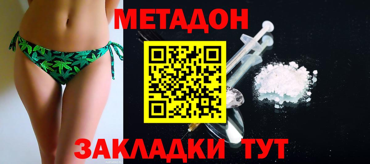 МЕТАДОН VHQ  Вход с VPN  Метадон VHQ  Фрязино 