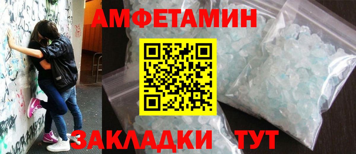 МЕТАМФЕТАМИН Methamphetamine Фрязино