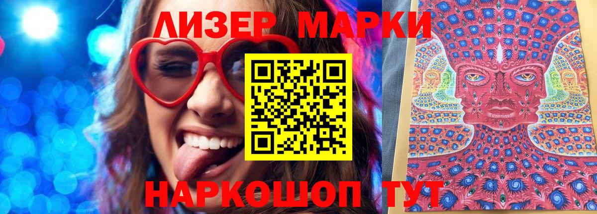 Фрязино  Марки N-bome 1,5мг  Марки N-bome 1,5мг  Вход с VPN 