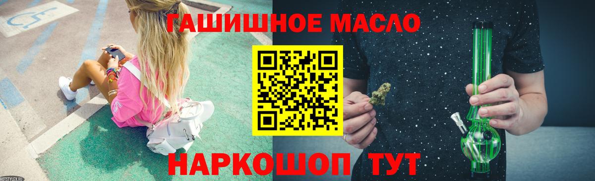 Дистиллят ТГК Wax  Дистиллят ТГК концентрат  магазин  наркотиков  Вход с VPN  Фрязино 